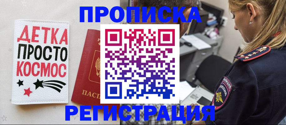 пропишу в квартире в Донецке