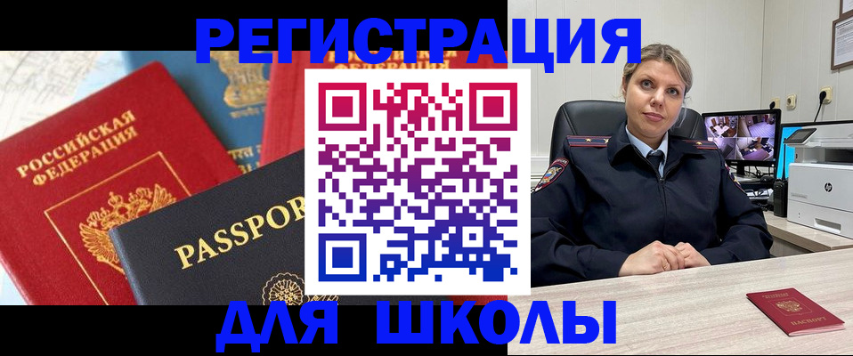 прописка для работы в Донецке