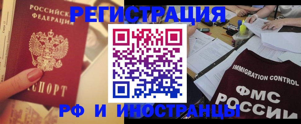 прописка для кредита в Донецке